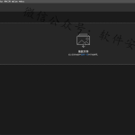 PS2022软件安装教程