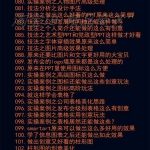 office 13、16、19从基础到精通视频教程