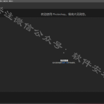 PS2020软件安装教程