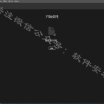 PScc2018软件安装教程