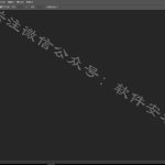 PScs6软件安装教程