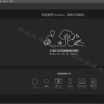 Ai2020软件安装教程