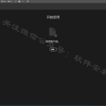Aicc2018软件安装教程