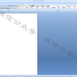 office2007软件安装教程