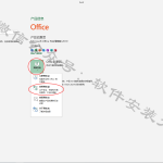 office2019软件安装教程