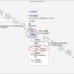 Visio 2021软件安装教程