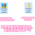百度网盘下载使用教程+如何解压压缩包教程