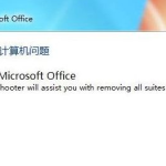 Project常见安装问题以及解决方案