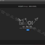 ID2020软件安装教程
