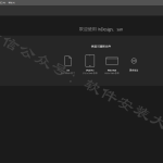 ID2022软件安装教程