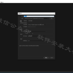 Pr2019软件安装教程