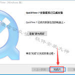 AE CS6软件安装教程