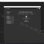 AE CC2017软件安装教程