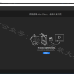 AEcc2019软件安装教程