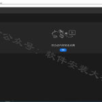 AE2021软件安装教程