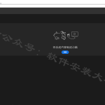 AE2022软件安装教程