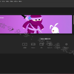 An2020（原名flash）软件安装教程