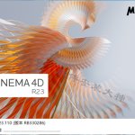 C4D R23软件安装教程