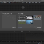 3dmax 2016软件安装教程