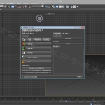 3dmax 2014软件安装教程