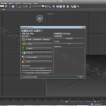 3dmax 2013软件安装教程