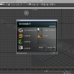 3dmax 2011软件安装教程