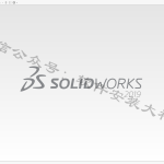 SolidWorks2019安装教程