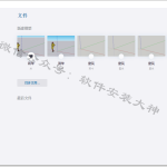 SketchUp2021（草图大师）软件安装教程