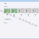 SketchUp2019（草图大师）软件安装教程
