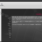UG NX6.0软件安装教程