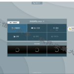 Lumion11.0软件安装教程
