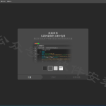 DWcc2018软件安装教程