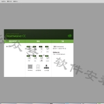DWcc2015软件安装教程