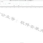 Axure RP 9.0安装教程