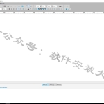 Axure RP 7.0安装教程