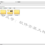 ACDSee10.0软件安装教程