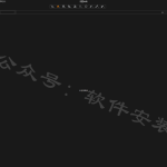 capture one 10 软件安装教程