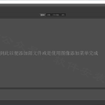 Helicon Focus 7.5.1安装教程