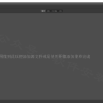 Helicon Focus 6.3.0安装教程