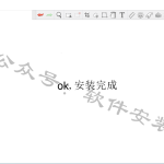 SketchBook2020软件安装教程