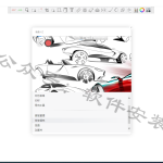 SketchBook2019软件安装教程