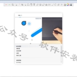 SketchBook2018软件安装教程