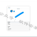 SketchBook2016软件安装教程