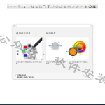 SketchBook2015软件安装教程