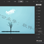 Luminar AI 1.0.0.7189软件安装教程