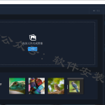 Topaz Gigapixel AI 5.3.1(图片无损放大软件)中文版安装教程