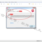 思维导图Xmind 8软件安装教程