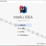 idea2016安装教程