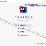 idea2015安装教程