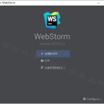 WebStorm2018安装教程